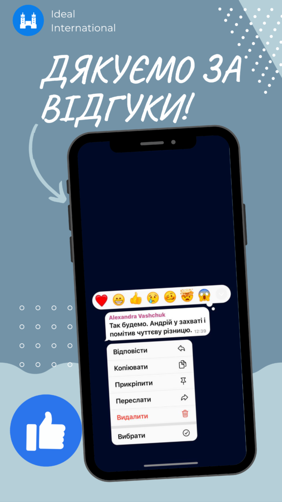 Відгуки. Данська мова