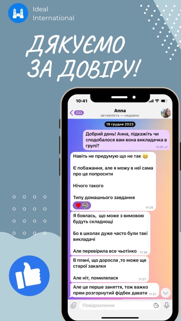 Відгук