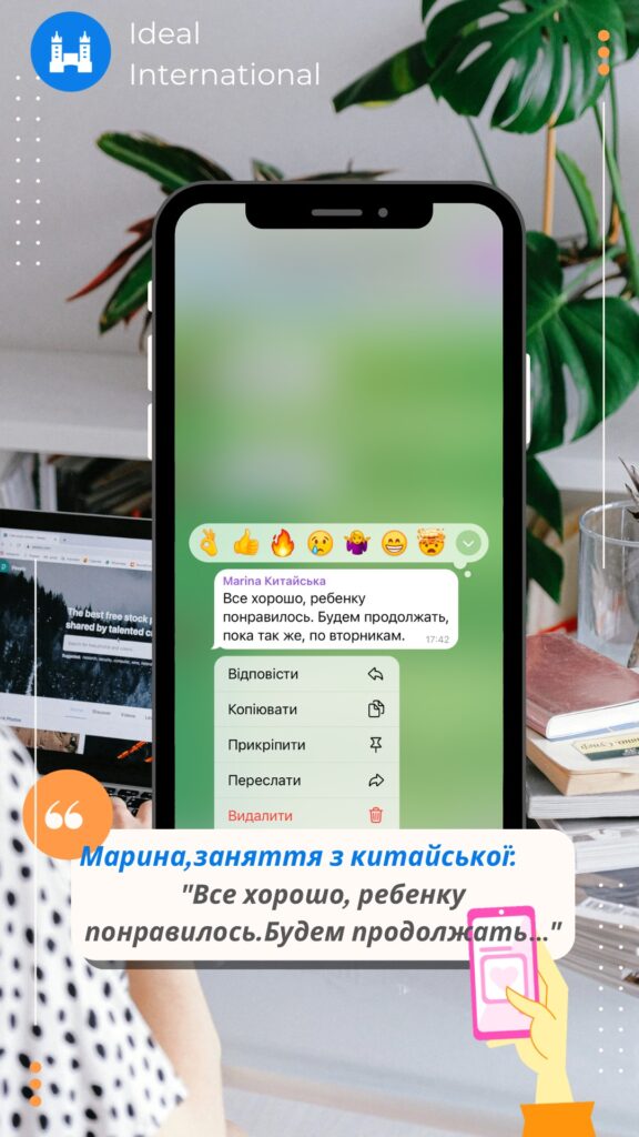 Відгук китайська мова
