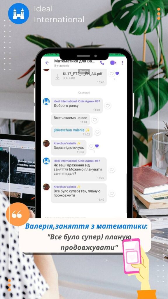 Відгуки