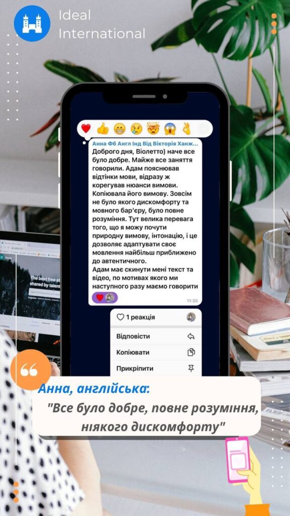 Відгуки