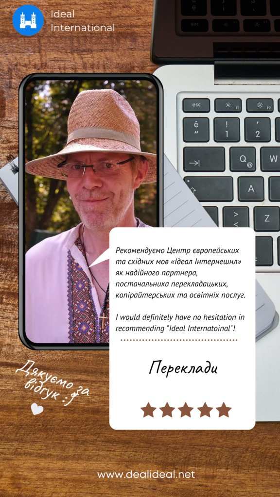Відгуки